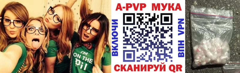 как найти наркотики  Красный Кут  hydra ссылка  Alpha PVP мука 