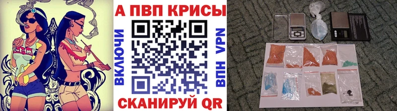 Alpha-PVP Соль Красный Кут