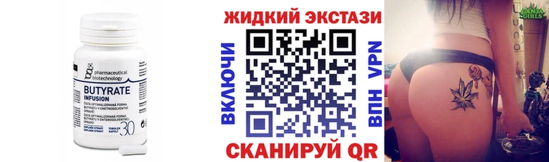 сколько стоит маркетплейс формула Бутират 1.4BDO Красный Кут