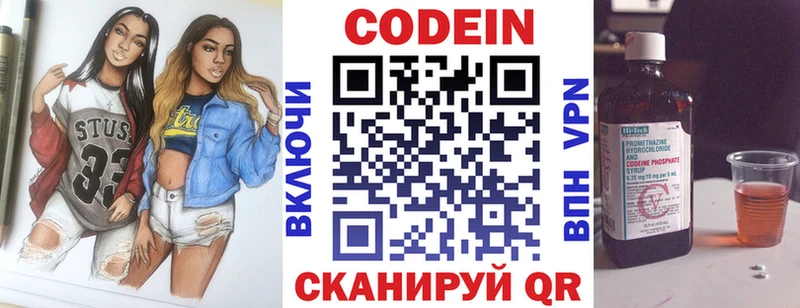 shop наркотические препараты  Красный Кут  Кодеиновый сироп Lean напиток Lean (лин) 