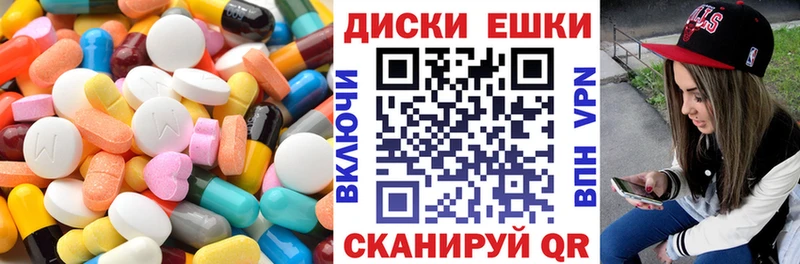 Экстази круглые  Красный Кут 