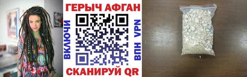 Героин гречка  Красный Кут 