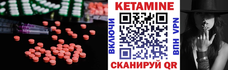 КЕТАМИН ketamine  маркетплейс наркотические препараты  Красный Кут 