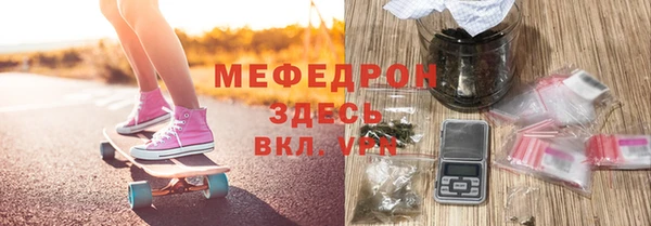 мефедрон Богородицк