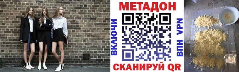 Метадон белоснежный  ОМГ ОМГ как зайти  Красный Кут 